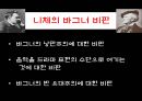 바그너히틀러바그너와 히틀러바그너의 음악바그너의 사상 15페이지