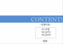 미시경제학공짜 의 힘 2페이지