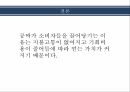미시경제학공짜 의 힘 9페이지