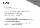 민자사업 특징인천공항철도민자사업의 개념민자사업이란민자사업의 종류 5페이지