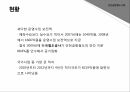 민자사업 특징인천공항철도민자사업의 개념민자사업이란민자사업의 종류 9페이지