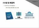 민자사업 특징인천공항철도민자사업의 개념민자사업이란민자사업의 종류 16페이지