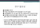 발병률의 증가위암간암폐암대장직장암 환자 2페이지