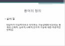 발병률의 증가위암간암폐암대장직장암 환자 4페이지