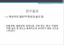 발병률의 증가위암간암폐암대장직장암 환자 8페이지