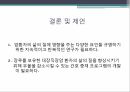발병률의 증가위암간암폐암대장직장암 환자 17페이지