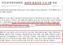 발병률의 증가위암간암폐암대장직장암 환자 18페이지