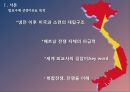 베트남전쟁베트남 전쟁의 발발 원인베트남 전쟁과 외교사 4페이지