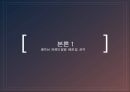 베트남전쟁베트남 전쟁의 발발 원인베트남 전쟁과 외교사 5페이지