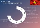 베트남전쟁베트남 전쟁의 발발 원인베트남 전쟁과 외교사 6페이지