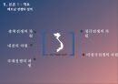 베트남전쟁베트남 전쟁의 발발 원인베트남 전쟁과 외교사 8페이지