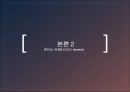 베트남전쟁베트남 전쟁의 발발 원인베트남 전쟁과 외교사 9페이지