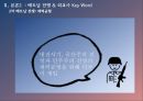 베트남전쟁베트남 전쟁의 발발 원인베트남 전쟁과 외교사 12페이지