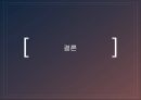 베트남전쟁베트남 전쟁의 발발 원인베트남 전쟁과 외교사 13페이지