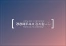 베트남전쟁베트남 전쟁의 발발 원인베트남 전쟁과 외교사 15페이지