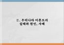 미혼모 가족미혼모의 개념미혼모의 실태와 원인미혼모 발생미혼모가족 복지우리나라 미혼모 10페이지