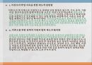 미혼모 가족미혼모의 개념미혼모의 실태와 원인미혼모 발생미혼모가족 복지우리나라 미혼모 18페이지