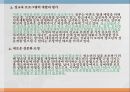 미혼모 가족미혼모의 개념미혼모의 실태와 원인미혼모 발생미혼모가족 복지우리나라 미혼모 19페이지
