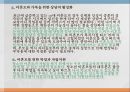 미혼모 가족미혼모의 개념미혼모의 실태와 원인미혼모 발생미혼모가족 복지우리나라 미혼모 20페이지