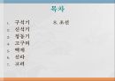 민속 박물관구석기조선신석기청동기고구려 2페이지