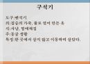 민속 박물관구석기조선신석기청동기고구려 3페이지