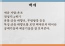 민속 박물관구석기조선신석기청동기고구려 7페이지