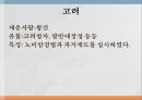 민속 박물관구석기조선신석기청동기고구려 9페이지