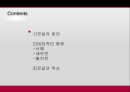 발효학젓갈젓갈의 정의대표적인 종류식해새우젓멸치젓젓갈의 역사 2페이지
