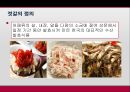 발효학젓갈젓갈의 정의대표적인 종류식해새우젓멸치젓젓갈의 역사 3페이지