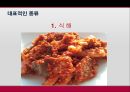 발효학젓갈젓갈의 정의대표적인 종류식해새우젓멸치젓젓갈의 역사 5페이지