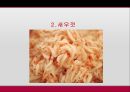 발효학젓갈젓갈의 정의대표적인 종류식해새우젓멸치젓젓갈의 역사 7페이지