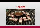 발효학젓갈젓갈의 정의대표적인 종류식해새우젓멸치젓젓갈의 역사 9페이지