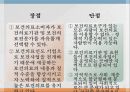 보건의료전달체계 유형자유기업형사회보장형공산주의형 3페이지