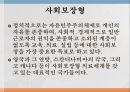 보건의료전달체계 유형자유기업형사회보장형공산주의형 4페이지