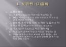 비잔티움 제국비잔틴 철학스콜라철학비잔틴 미술건축비잔틴 음악비잔틴 복식 3페이지