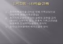 비잔티움 제국비잔틴 철학스콜라철학비잔틴 미술건축비잔틴 음악비잔틴 복식 5페이지