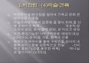 비잔티움 제국비잔틴 철학스콜라철학비잔틴 미술건축비잔틴 음악비잔틴 복식 6페이지