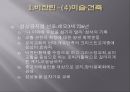 비잔티움 제국비잔틴 철학스콜라철학비잔틴 미술건축비잔틴 음악비잔틴 복식 7페이지