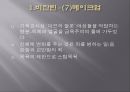 비잔티움 제국비잔틴 철학스콜라철학비잔틴 미술건축비잔틴 음악비잔틴 복식 12페이지