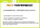 비유통 해상화물운송장용선계약 선화증권항공운송서류 3페이지