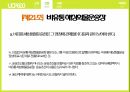 비유통 해상화물운송장용선계약 선화증권항공운송서류 7페이지