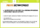 비유통 해상화물운송장용선계약 선화증권항공운송서류 12페이지