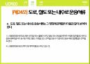 비유통 해상화물운송장용선계약 선화증권항공운송서류 22페이지