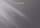 복제 기술 공학 윤리공학윤리쟁점생명체 복제란공학자의 역할과 책임복제양 돌리 1페이지