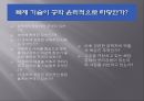 복제 기술 공학 윤리공학윤리쟁점생명체 복제란공학자의 역할과 책임복제양 돌리 2페이지