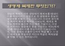 복제 기술 공학 윤리공학윤리쟁점생명체 복제란공학자의 역할과 책임복제양 돌리 4페이지