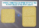 복제 기술 공학 윤리공학윤리쟁점생명체 복제란공학자의 역할과 책임복제양 돌리 6페이지