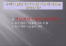 복제 기술 공학 윤리공학윤리쟁점생명체 복제란공학자의 역할과 책임복제양 돌리 8페이지