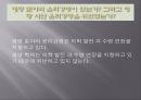 복제 기술 공학 윤리공학윤리쟁점생명체 복제란공학자의 역할과 책임복제양 돌리 11페이지