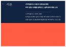 부부 갈등사례부부클리닉 사랑과 전쟁고부 전쟁고부 갈등 2페이지